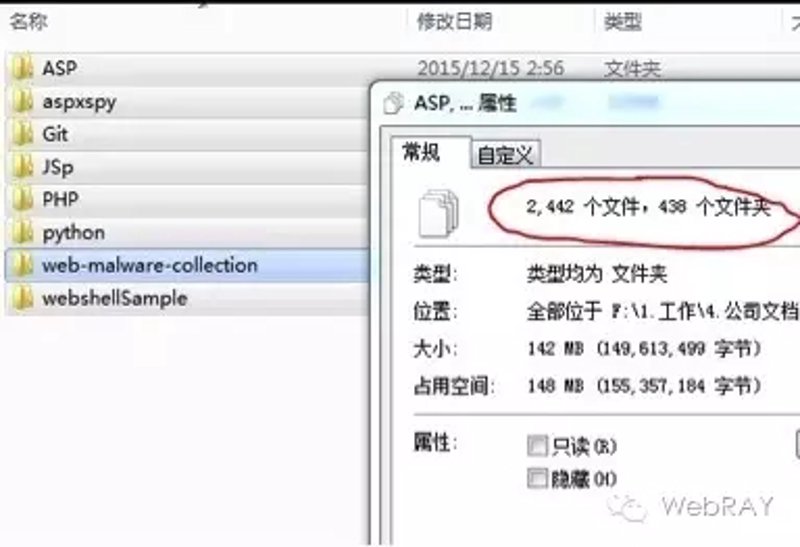 webshell查杀