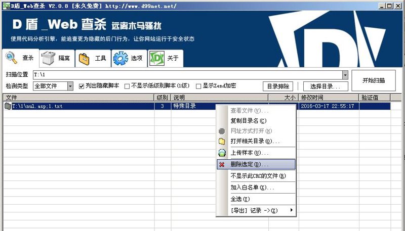 安全运维平台:守护企业信息安全的新基石